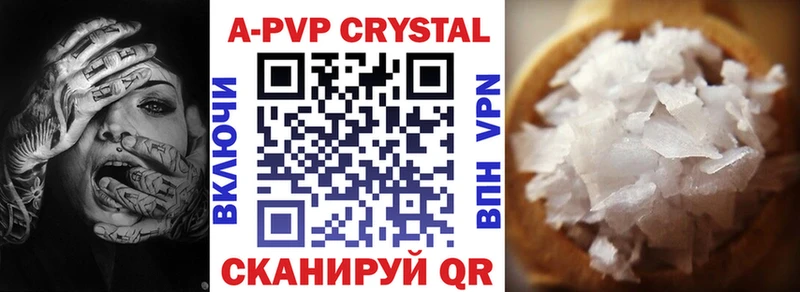 магазин продажи наркотиков  Спасск-Рязанский  A-PVP VHQ 