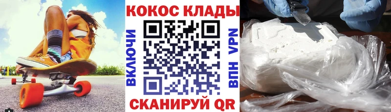 продажа наркотиков  Спасск-Рязанский  COCAIN VHQ 