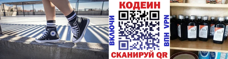 Кодеиновый сироп Lean напиток Lean (лин)  магазин  наркотиков  Спасск-Рязанский 
