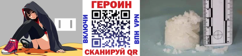 ГЕРОИН белый Спасск-Рязанский