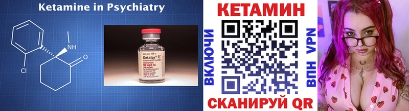Кетамин VHQ Спасск-Рязанский
