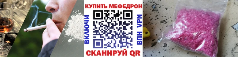 Мефедрон мяу мяу Спасск-Рязанский