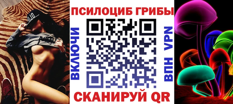 Псилоцибиновые грибы MAGIC MUSHROOMS  Спасск-Рязанский 